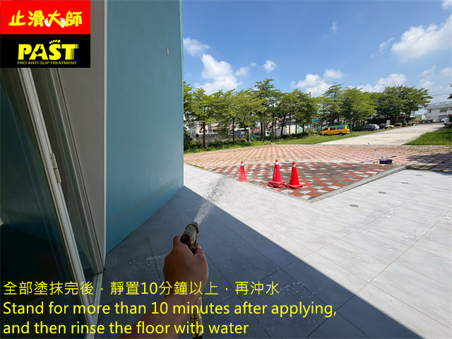 戶外廊道防滑