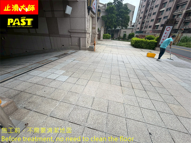 社區車道防滑處理