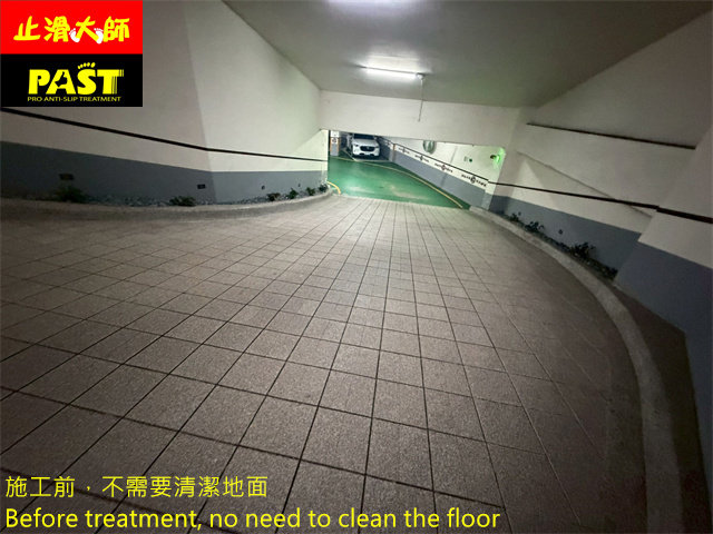 社區車道防滑處理