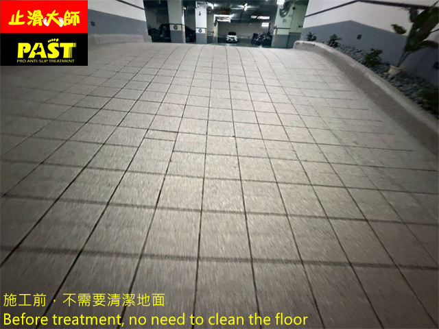 社區車道防滑處理
