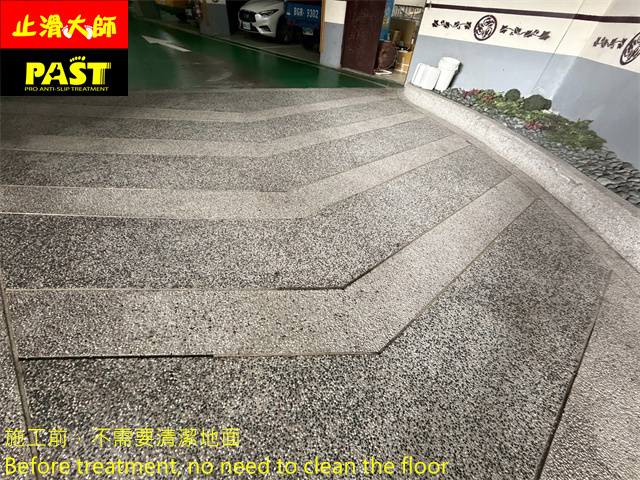 社區車道防滑處理