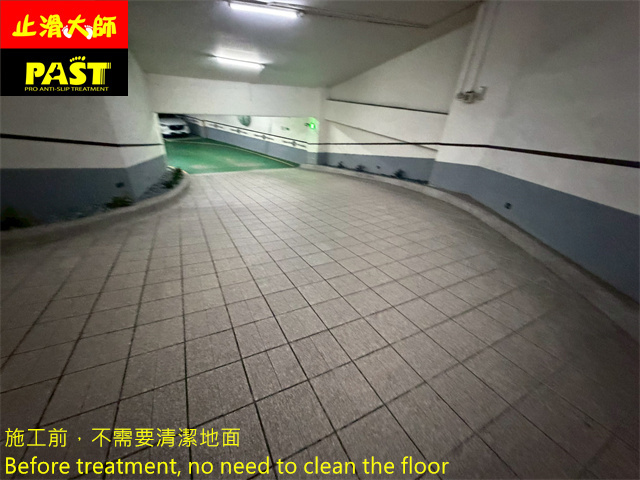 社區車道防滑處理