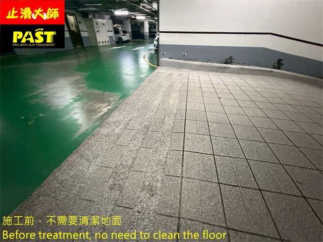 社區車道防滑處理