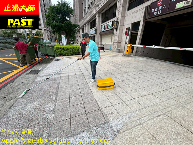 社區車道防滑處理
