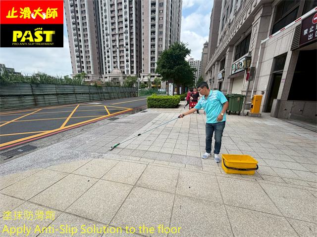 社區車道防滑處理