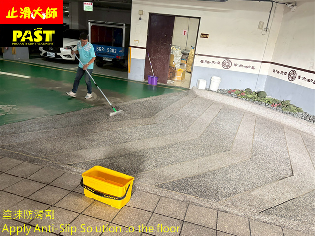 社區車道防滑處理