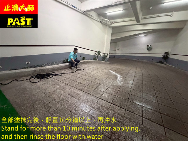 社區車道防滑處理