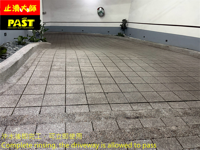 社區車道防滑處理