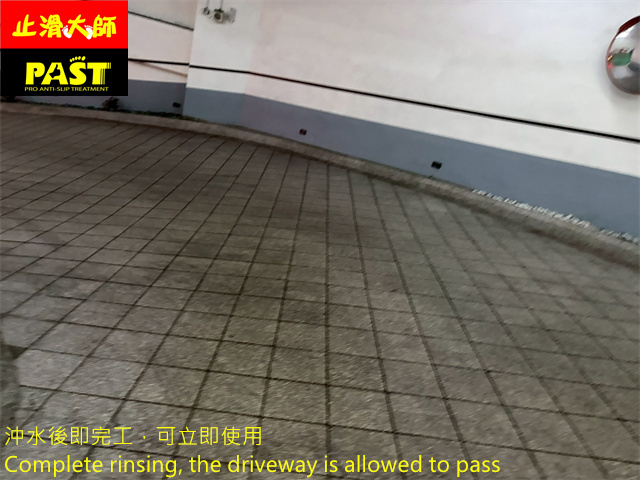 社區車道防滑處理