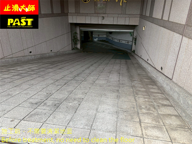 社區車道防滑處理
