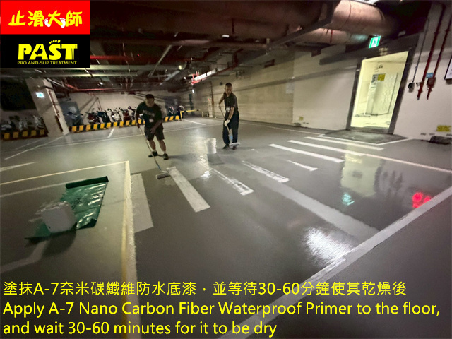 epoxy地面防滑處理