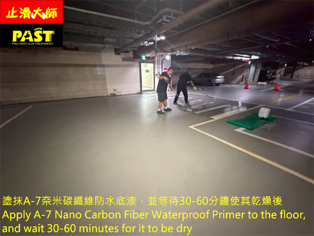 epoxy地面防滑處理