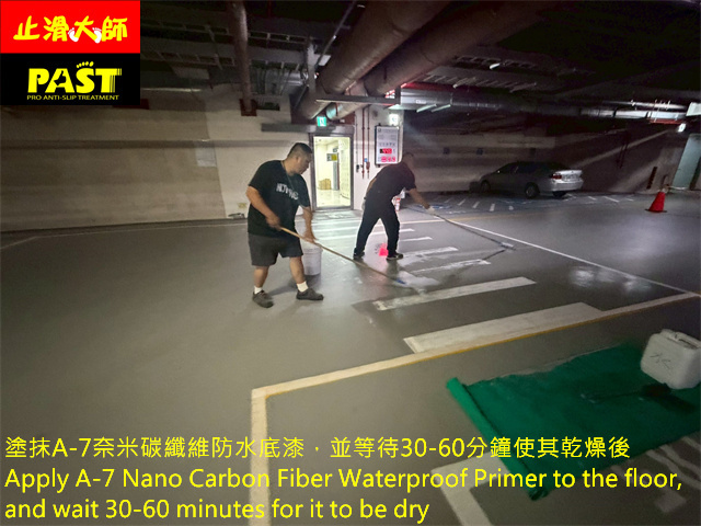 epoxy地面防滑處理