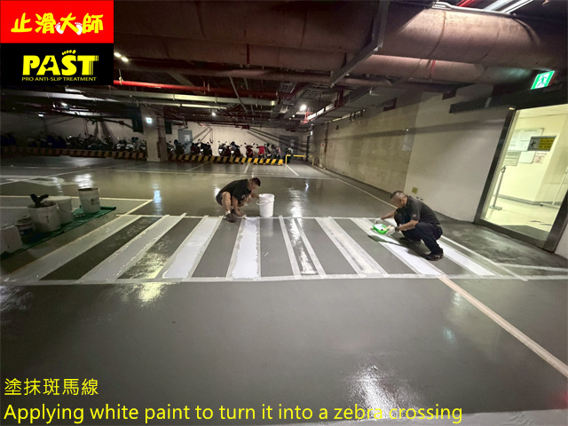 epoxy地面防滑處理