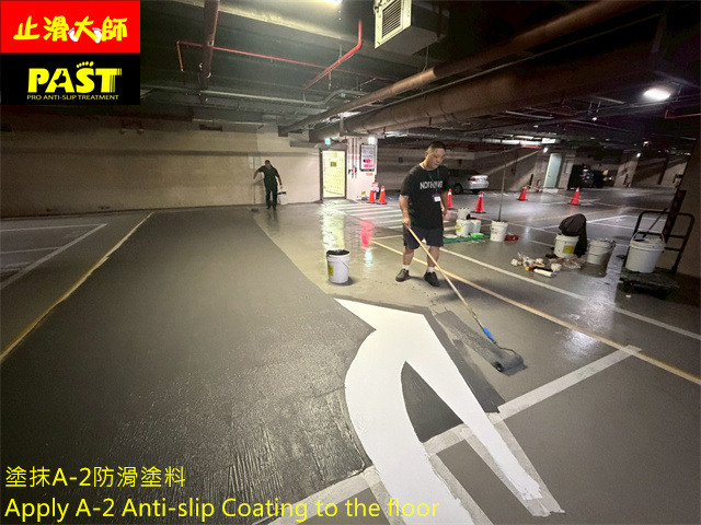 epoxy地面防滑處理