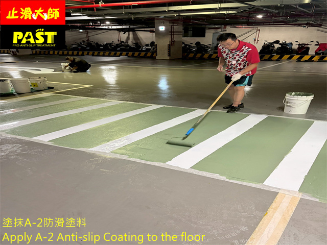 epoxy地面防滑處理