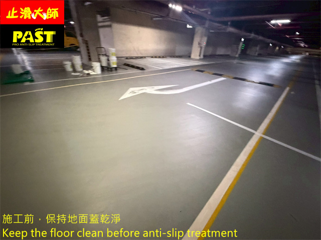 epoxy地面防滑處理