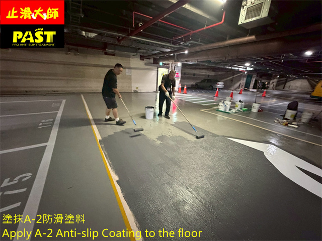 epoxy地面防滑處理