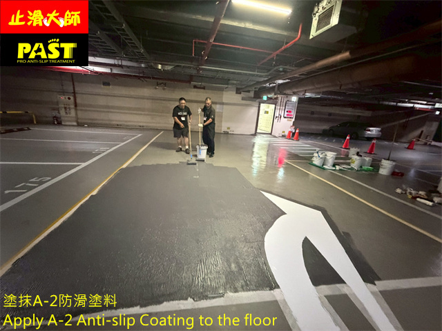 epoxy地面防滑處理