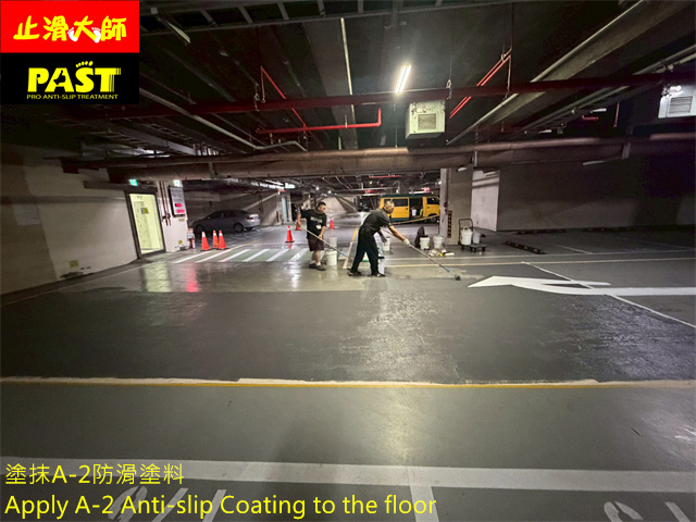 epoxy地面防滑處理