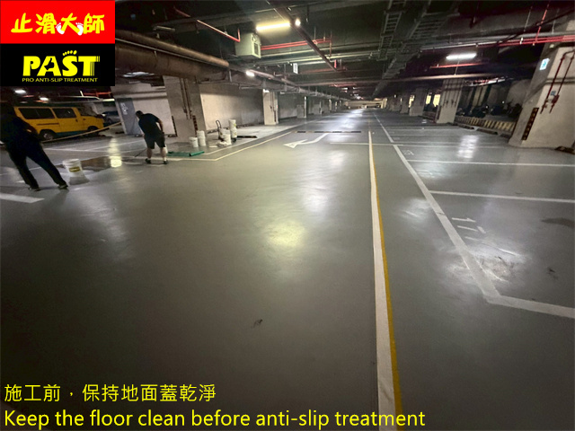 epoxy地面防滑處理
