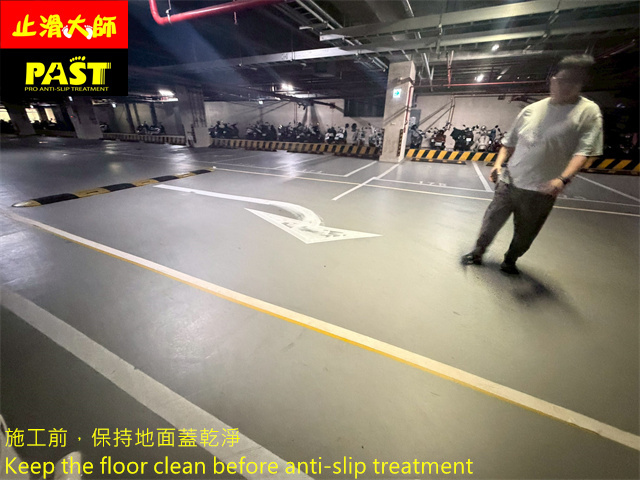 epoxy地面防滑處理