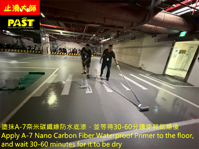 epoxy地面防滑處理