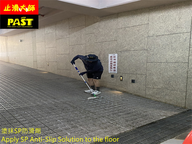 立體小字磚防滑處理
