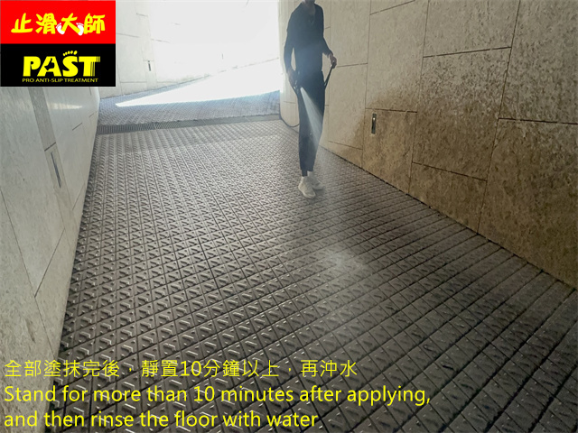 立體小字磚防滑處理
