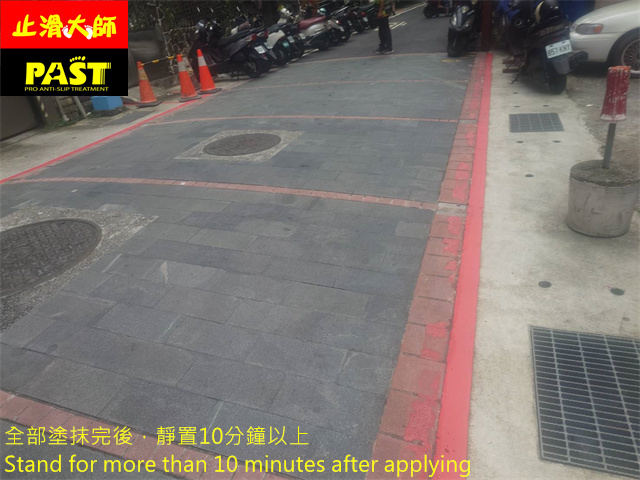 石材地面防滑處理