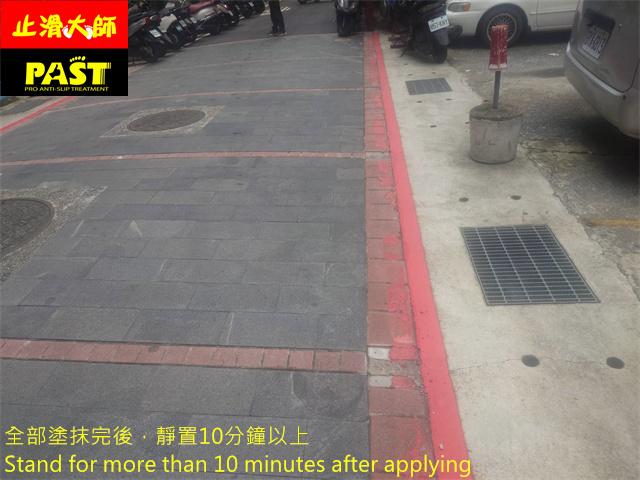 石材地面防滑處理