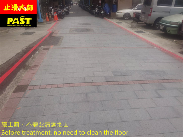 石材地面防滑處理
