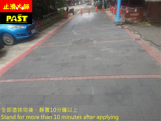 石材地面防滑處理