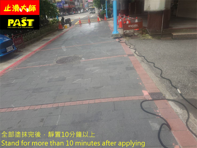 石材地面防滑處理
