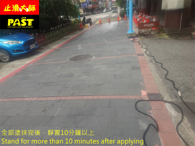 石材地面防滑處理