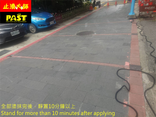 石材地面防滑處理