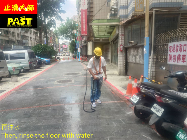 石材地面防滑處理
