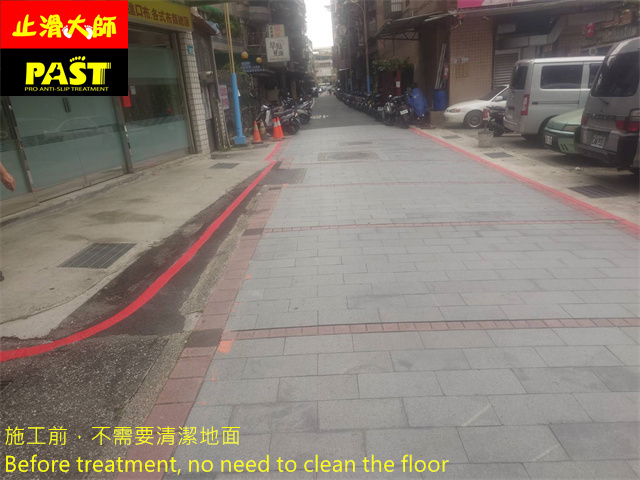 石材地面防滑處理