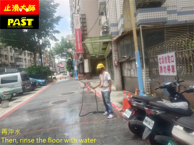 石材地面防滑處理