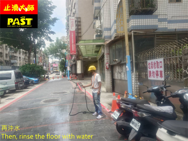 石材地面防滑處理