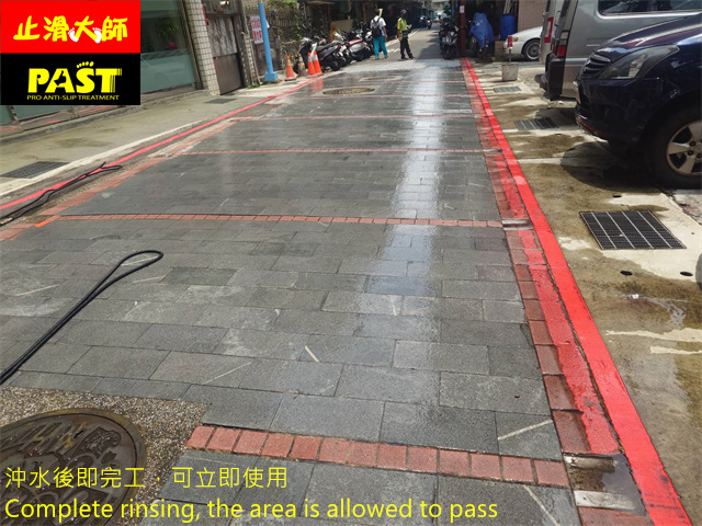 石材地面防滑處理
