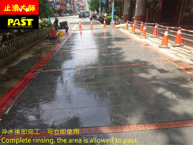 石材地面防滑處理