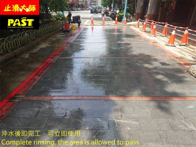 石材地面防滑處理