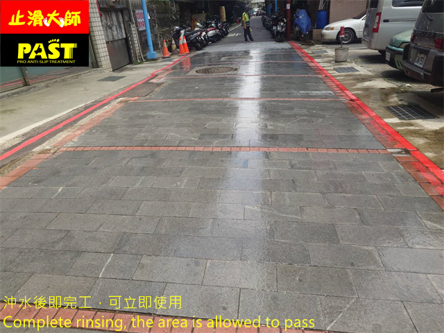 石材地面防滑處理