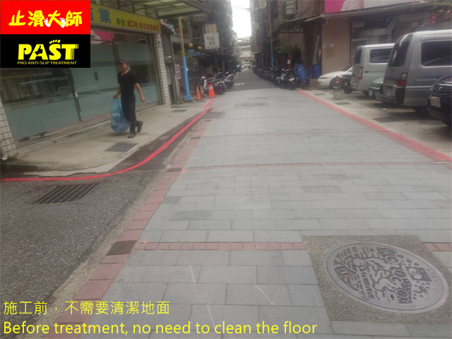 石材地面防滑處理