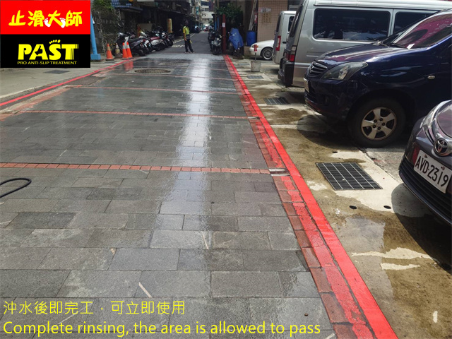 石材地面防滑處理