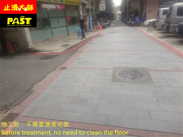 石材地面防滑處理
