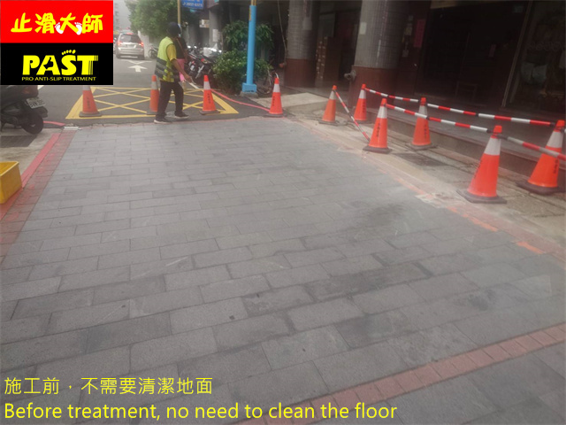 石材地面防滑處理