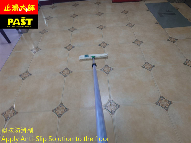 磁磚防滑