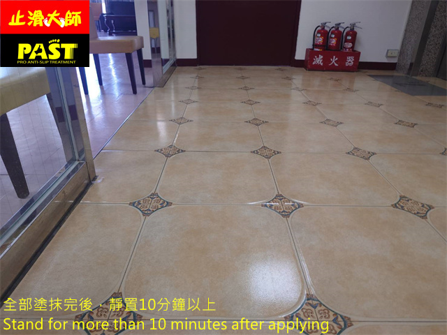 磁磚防滑